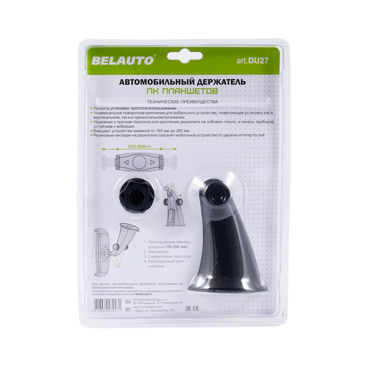 Тримач автомобільний Белавто для планшетів DU27 (DU27) дивитися фото №3