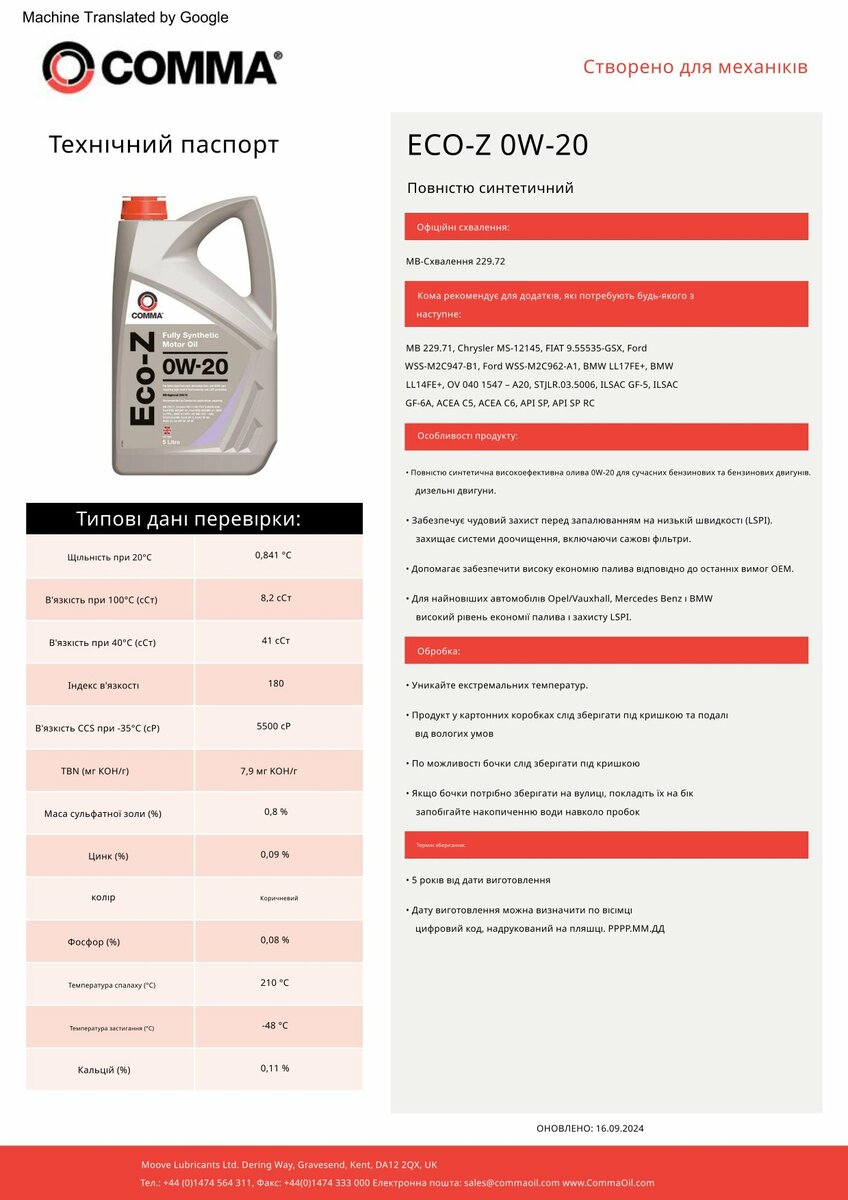 Моторне масло Comma ECO-Z 0W-20 5л (ECOZ5L) дивитися фото №2