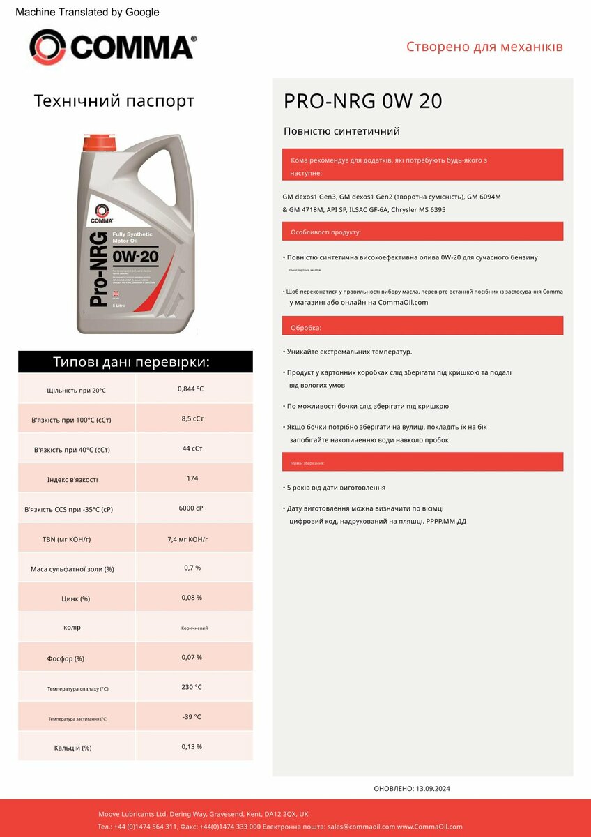 Моторне масло Comma PRO-NRG 0W-20 5л (NRG5L) дивитися фото №2