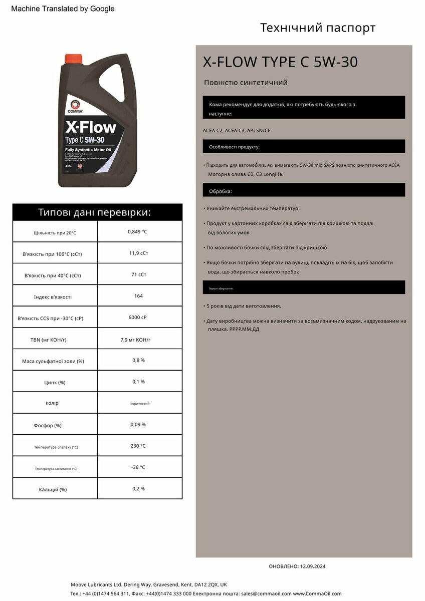 Моторне масло Comma X-FLOW TYPE C 5W-30 199л (XFC199L) дивитися фото №2