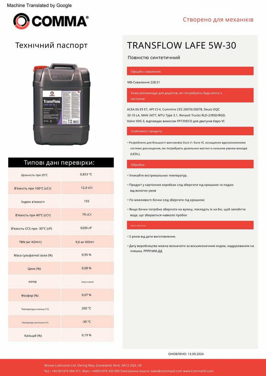 Моторне масло Comma TRANSFLOW LAFE 5W-30 205л (TFLF530205L) дивитися фото №2