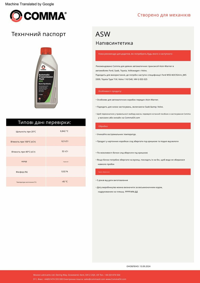 Трансмісійне масло Comma ATF ASW 1л (ASW1L) дивитися фото №2