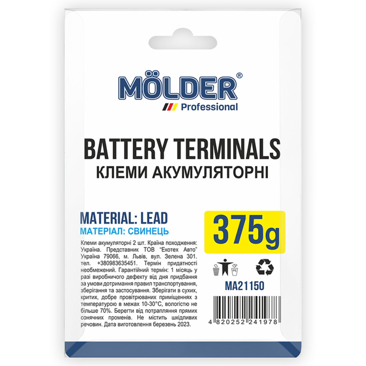 Клеми АКБ Molder свинець 375гр (MA21150) дивитися фото №4