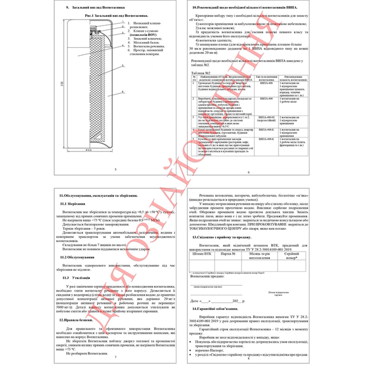 Вогнегасник водопінний аерозольний BBPA-400 (BBPA-400) дивитися фото №7