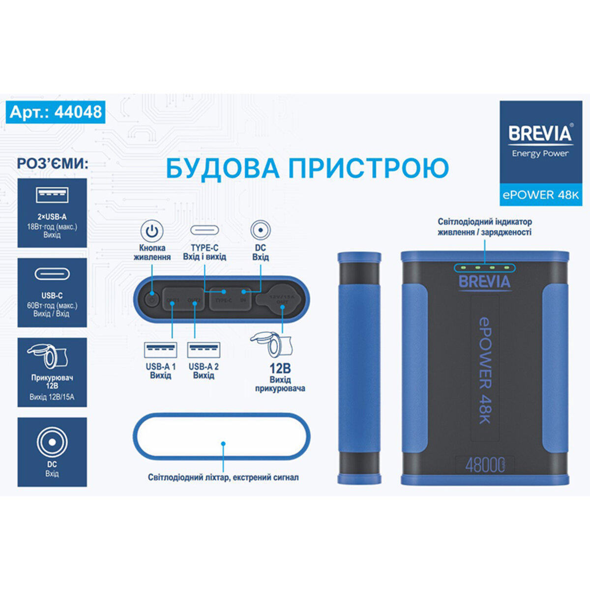 Портативная зарядная станция Brevia ePower 48000mAh 153.6Wh LiFePo4 (44048) смотреть фото №3