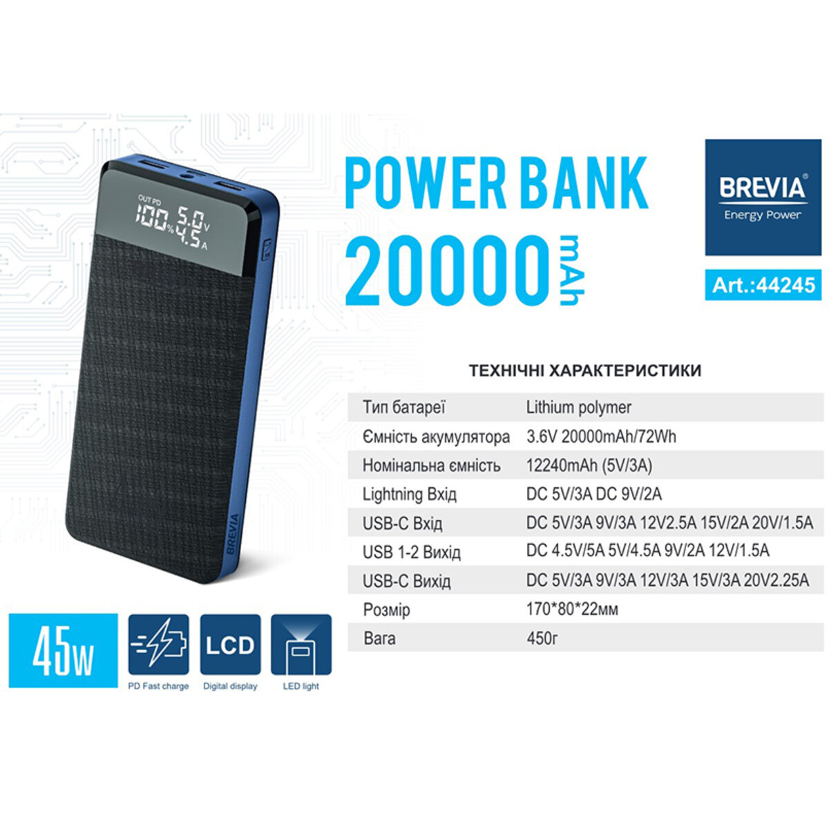 Универсальная мобильная батарея Brevia 20000mAh 45W Li-Pol, LCD (44245) смотреть фото №2