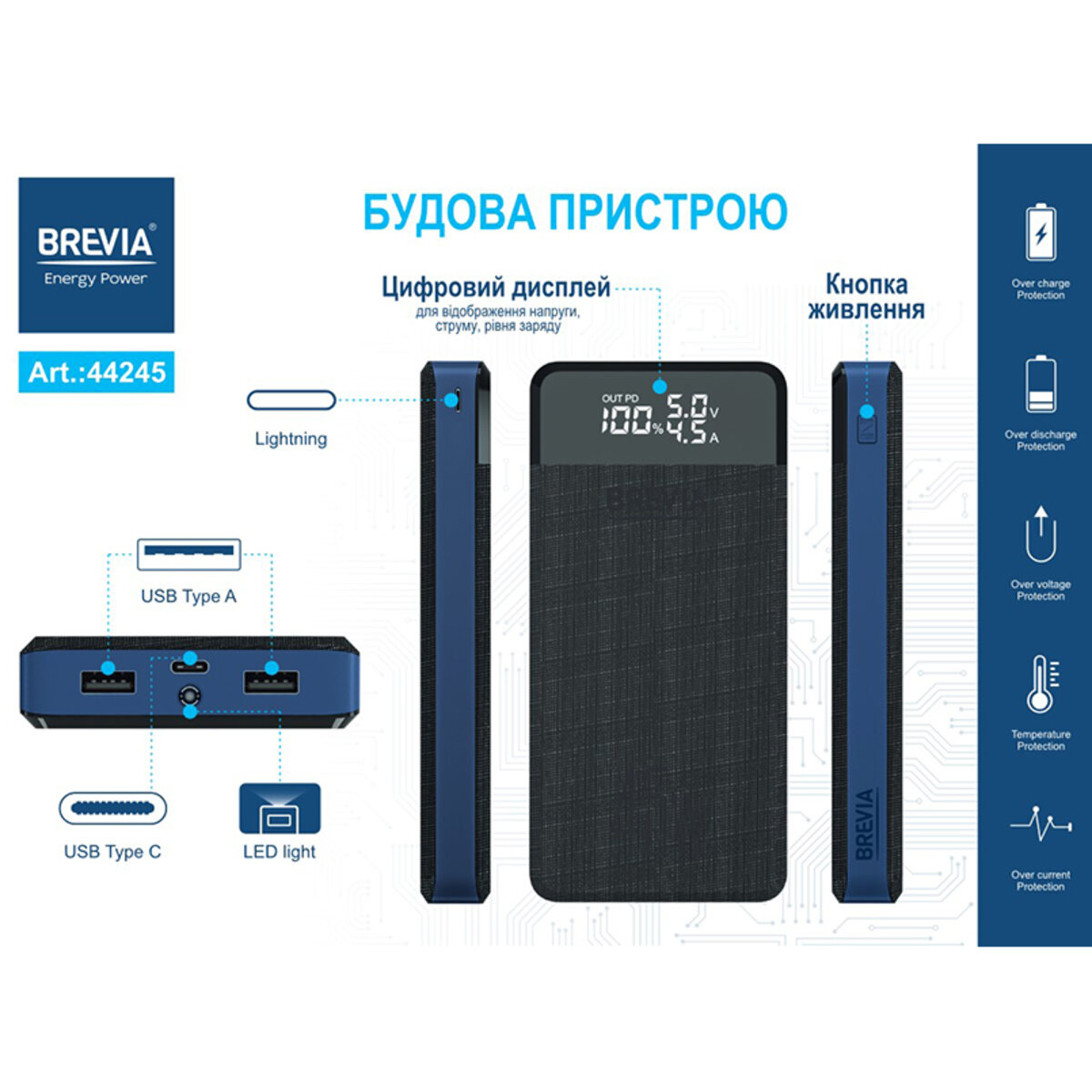 Универсальная мобильная батарея Brevia 20000mAh 45W Li-Pol, LCD (44245) смотреть фото №3