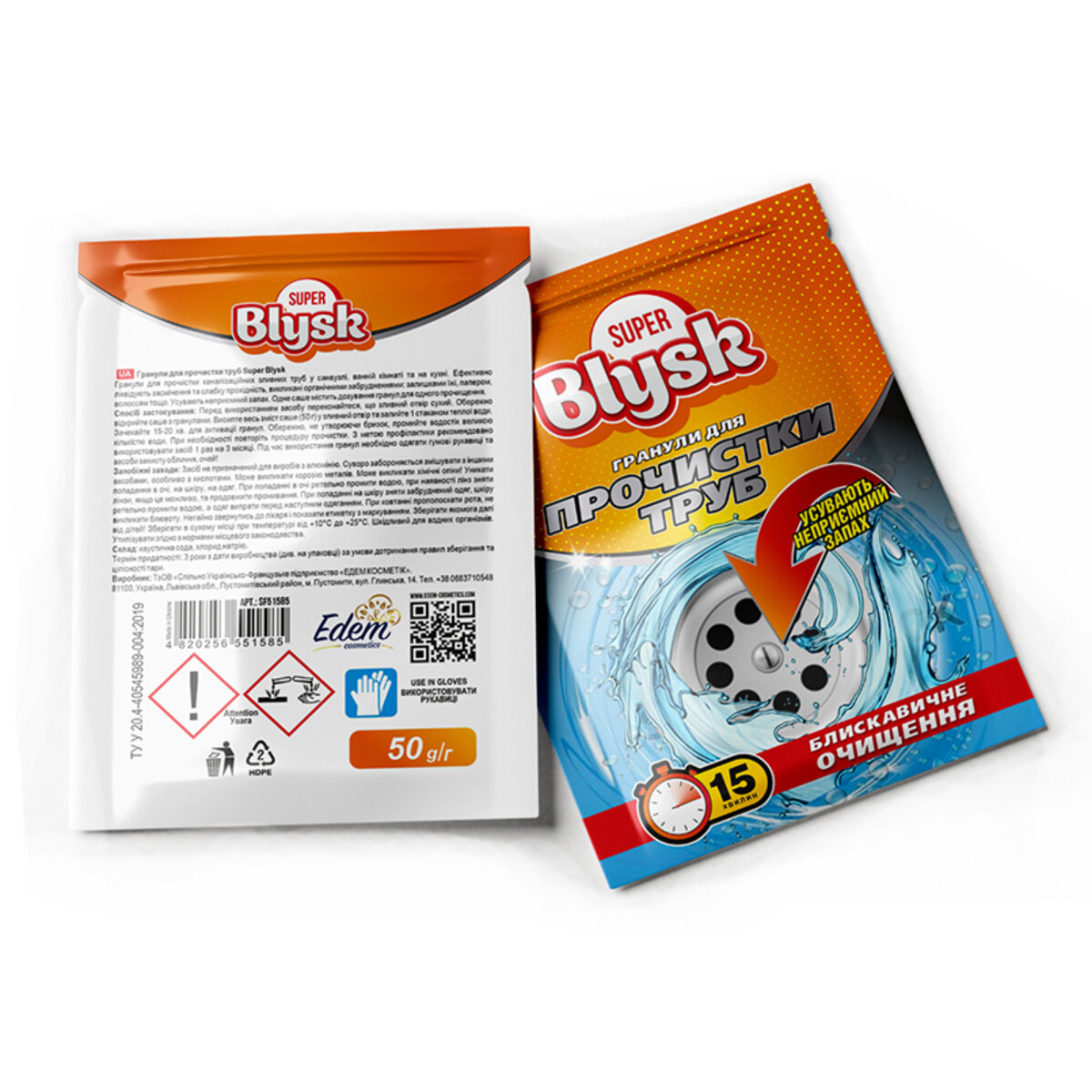 Гранули для очистки труб Super Blysk, 50г (SB51790) дивитися фото №1