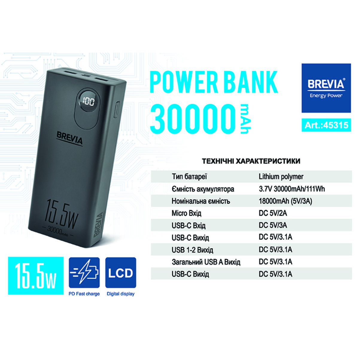 Повербанк (Power Bank) Brevia 30000mAh 15.5W Li-Pol, LCD (45315) дивитися фото №8