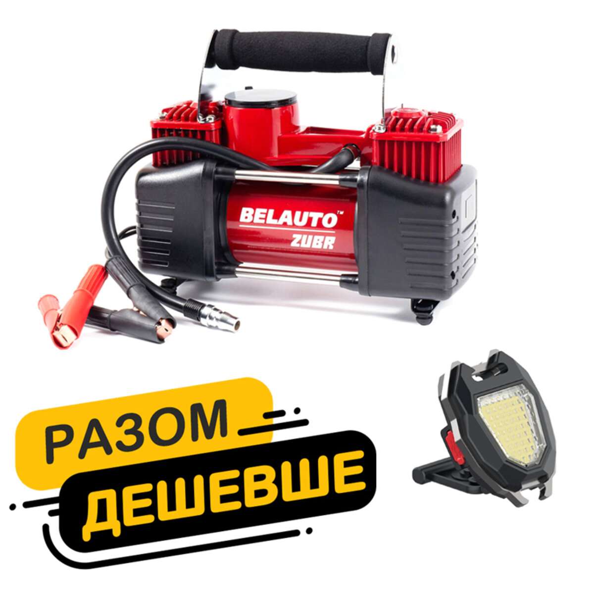 Набір з двохциліндровим компресором Belauto та акумуляторним ліхтариком W5144 (na_121) дивитися зображення №1
