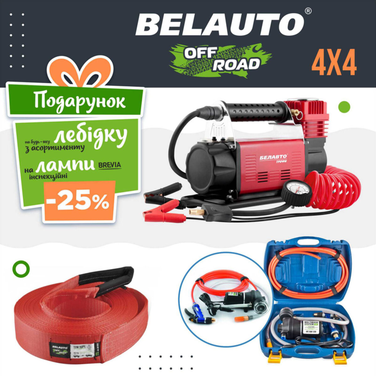Набір Belauto-Off-Road (na_10) дивитися фото №1