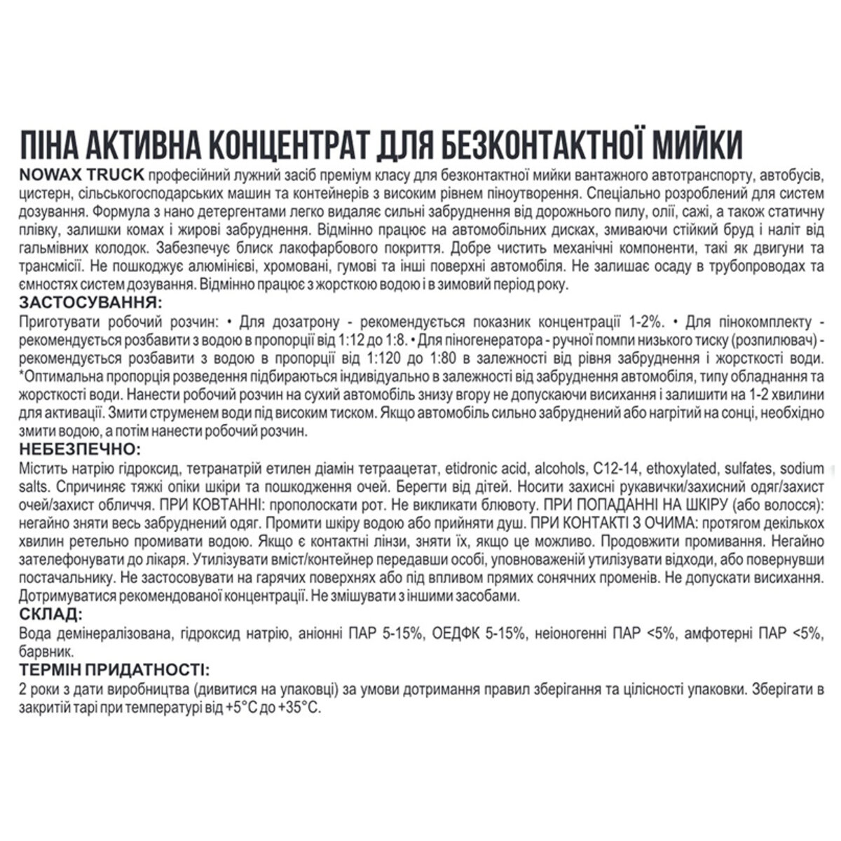 Активна піна Nowax Truck Active Foam концентрат для безконтактної мийки 1:120; 1:80 (балон) та 1:12, 22кг (NX20192) дивитися фото №2