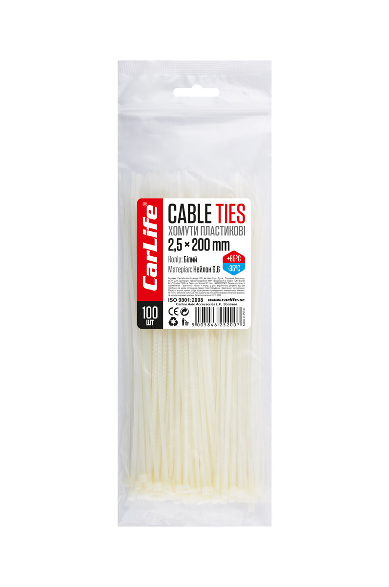 Хомути пластикові білі 2,5x200мм, 100шт (W2.5x200) дивитися фото №1