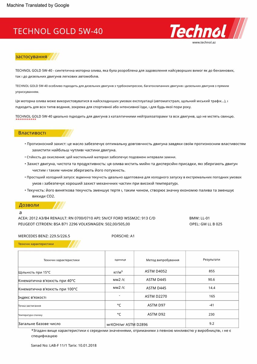 Моторне масло Technol Gold 5W-40, 1л (TL90021) дивитися фото №2