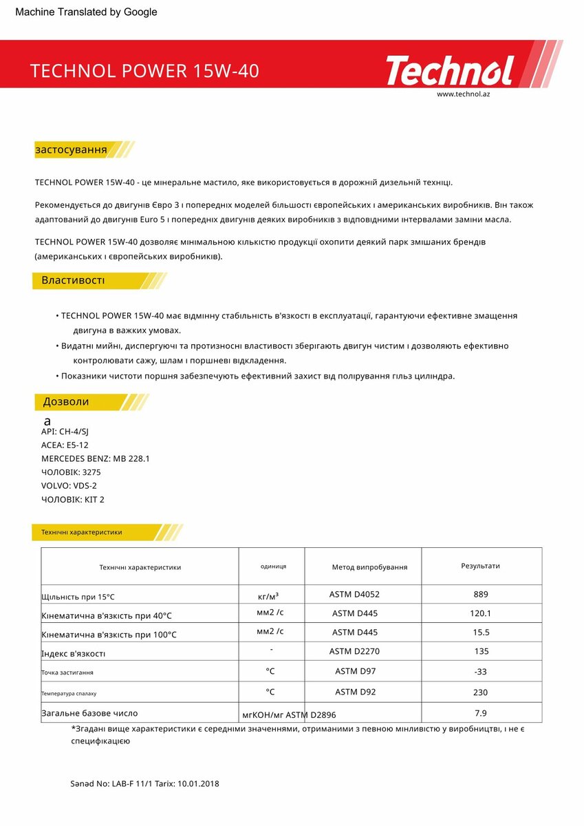 Моторне масло Technol Power 15W-40, 7л (TL92827) дивитися фото №2