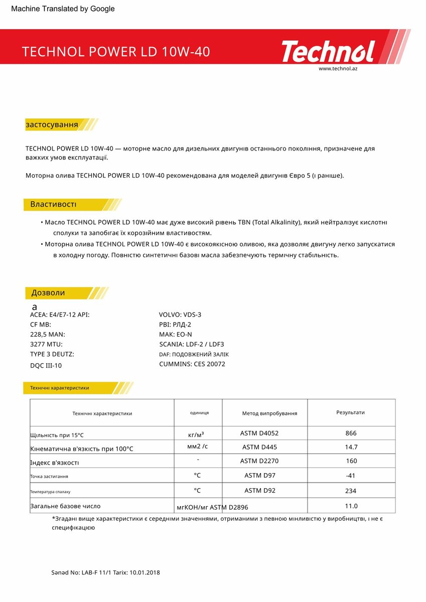 Моторне масло Technol Power LD 10W-40, 20л (TL92933) дивитися фото №2