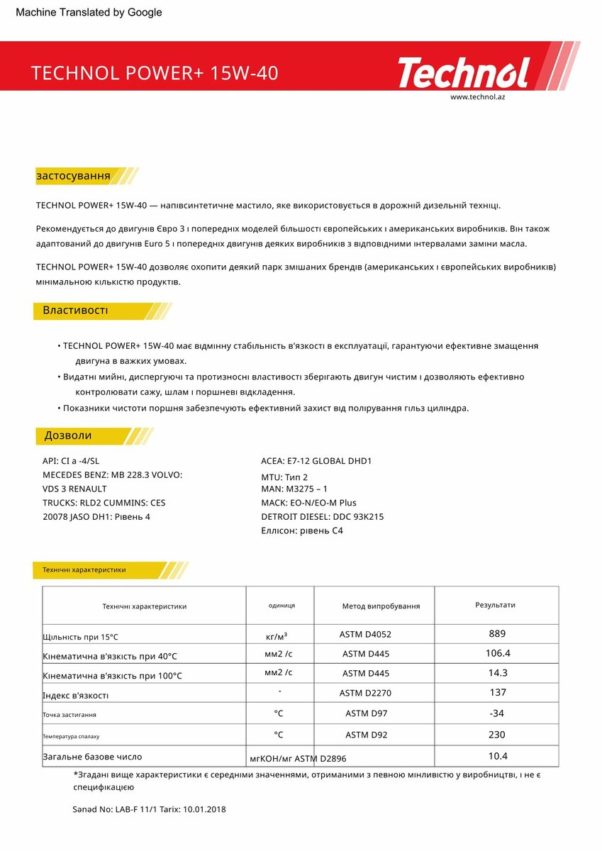 Моторне масло Technol Power Plus 15W-40, 20л (TL91226) дивитися фото №2