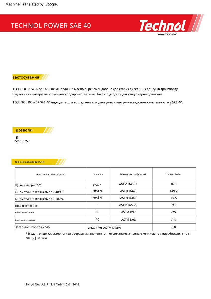Моторне масло Technol Power SAE 40, 20л (TL93930) дивитися фото №2