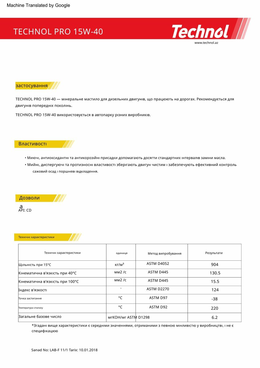 Моторне масло Technol Pro 15W-40, 7л (TL92490) дивитися фото №2