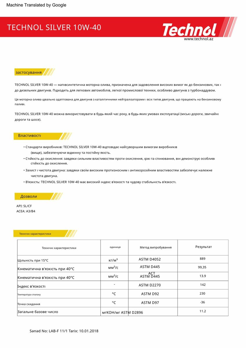 Моторне масло Technol Silver 10W-40, 1л (TL90809) дивитися фото №2