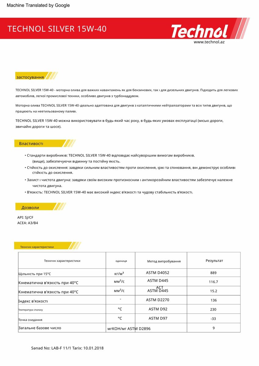 Моторне масло Technol Silver 15W-40, 1л (TL90168) дивитися фото №2