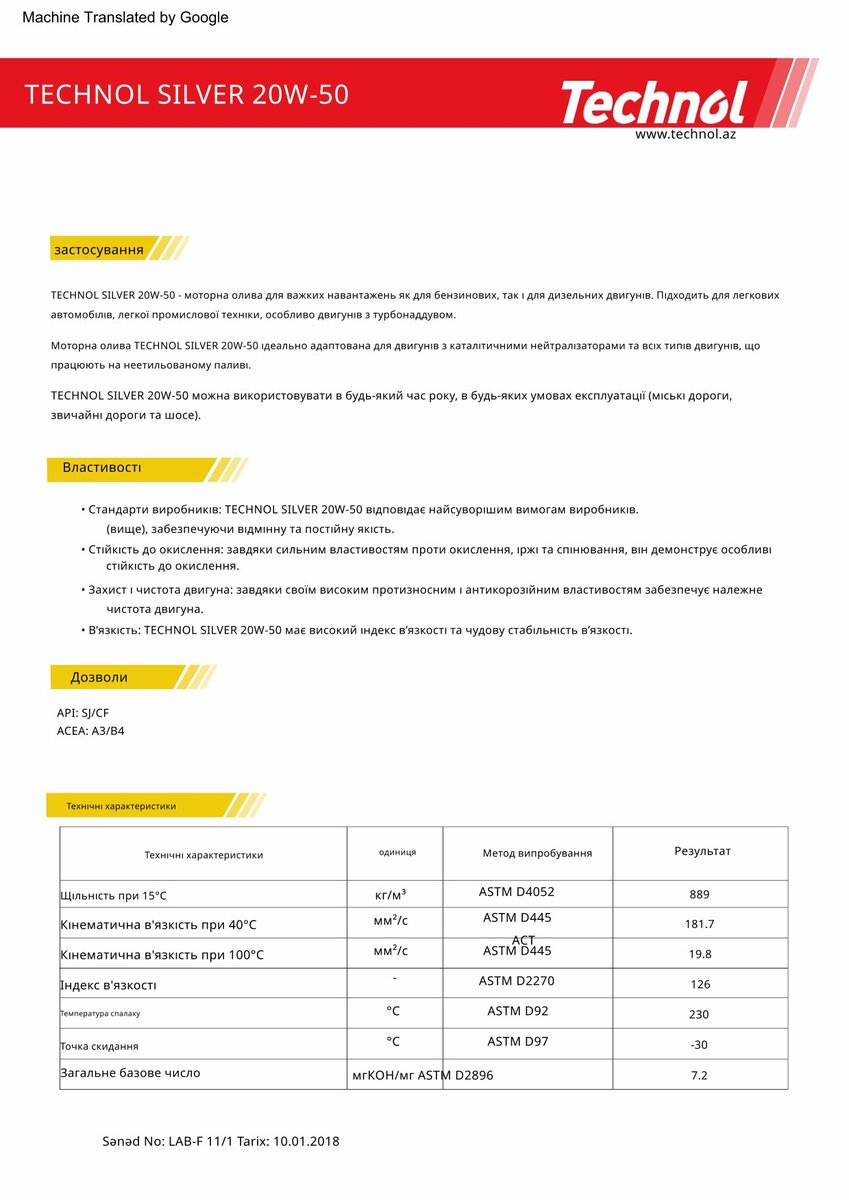 Моторне масло Technol Silver 20W-50, 4л (TL90298) дивитися фото №2