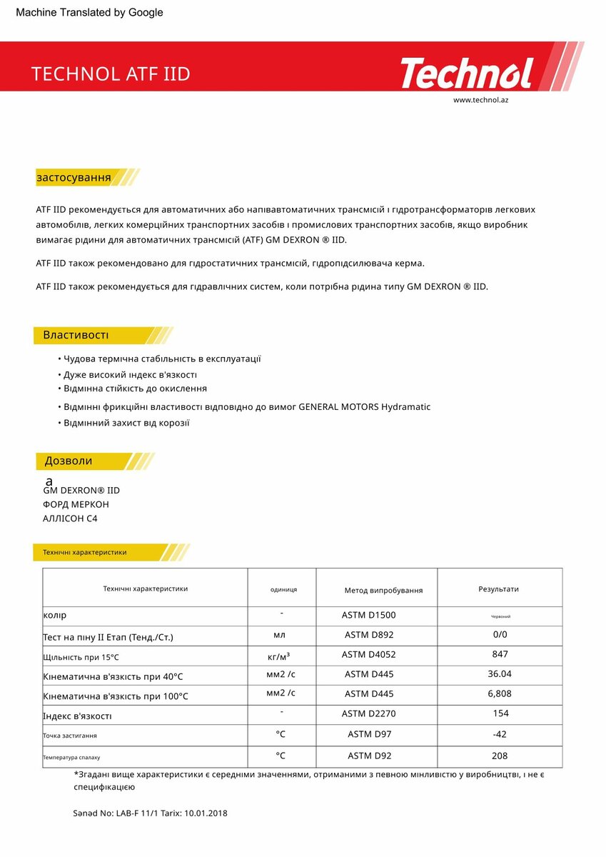 Трансмісійне масло Technol ATF II D, 4л (TL90618) дивитися фото №2