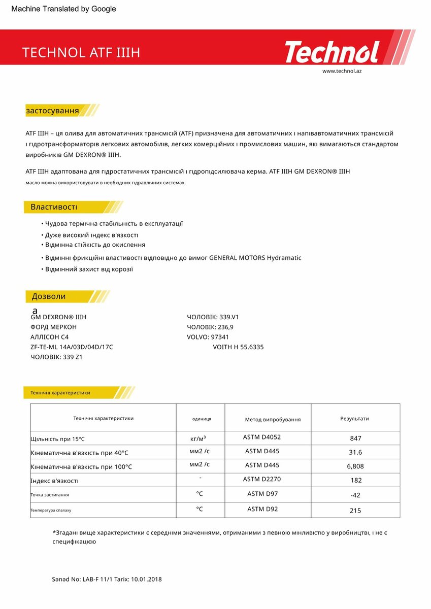Трансмісійне масло Technol ATF III H, 4л (TL90588) дивитися фото №2