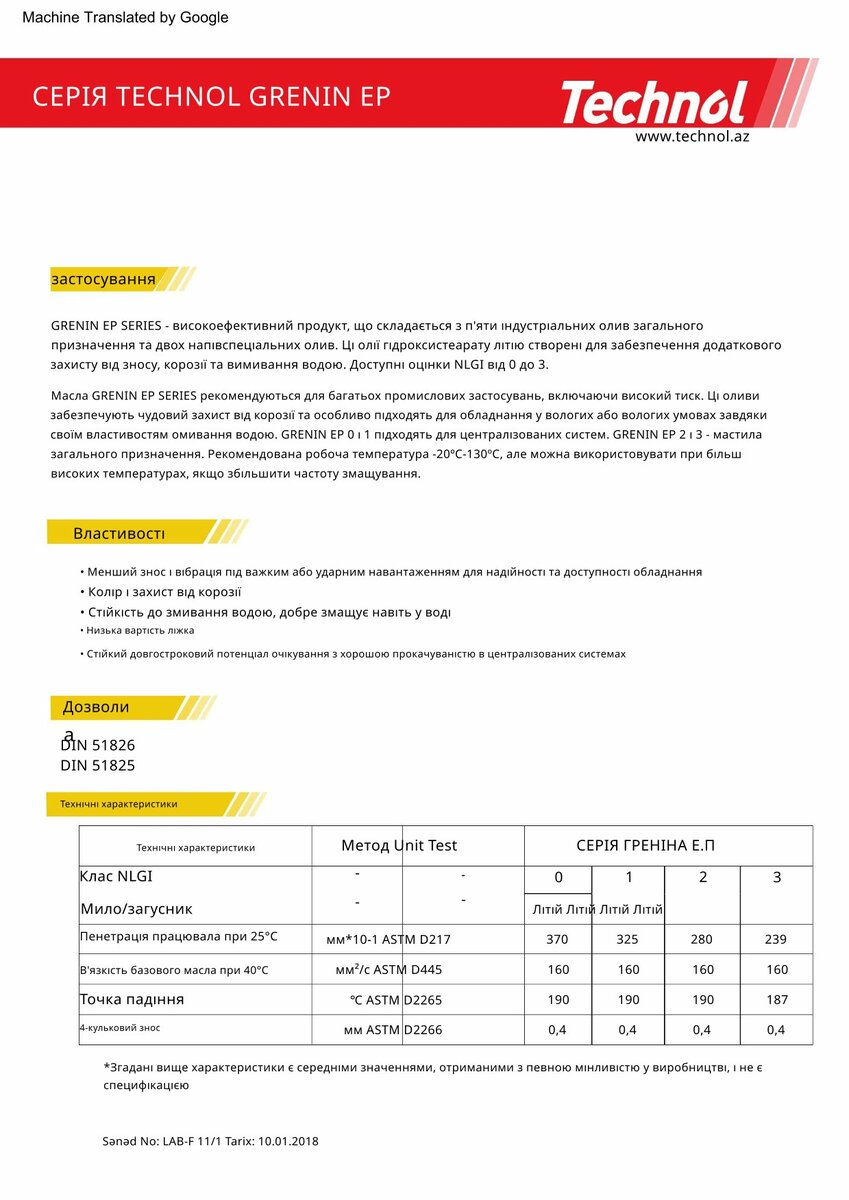 Змазка Technol Grenin EP 3, 16л (TL93886) дивитися фото №2