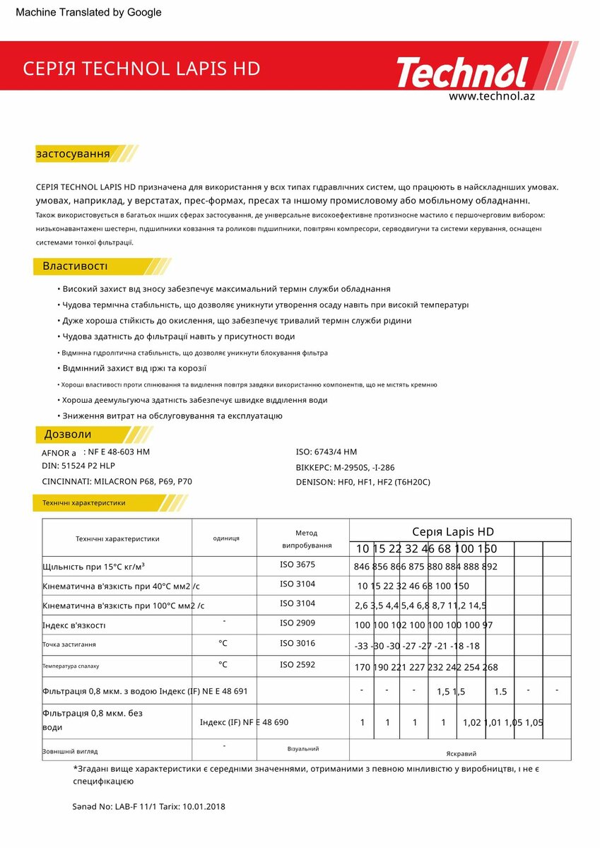 Гідравлічна рідина Technol Lapis HD 32, 20л (TL93954) дивитися фото №2