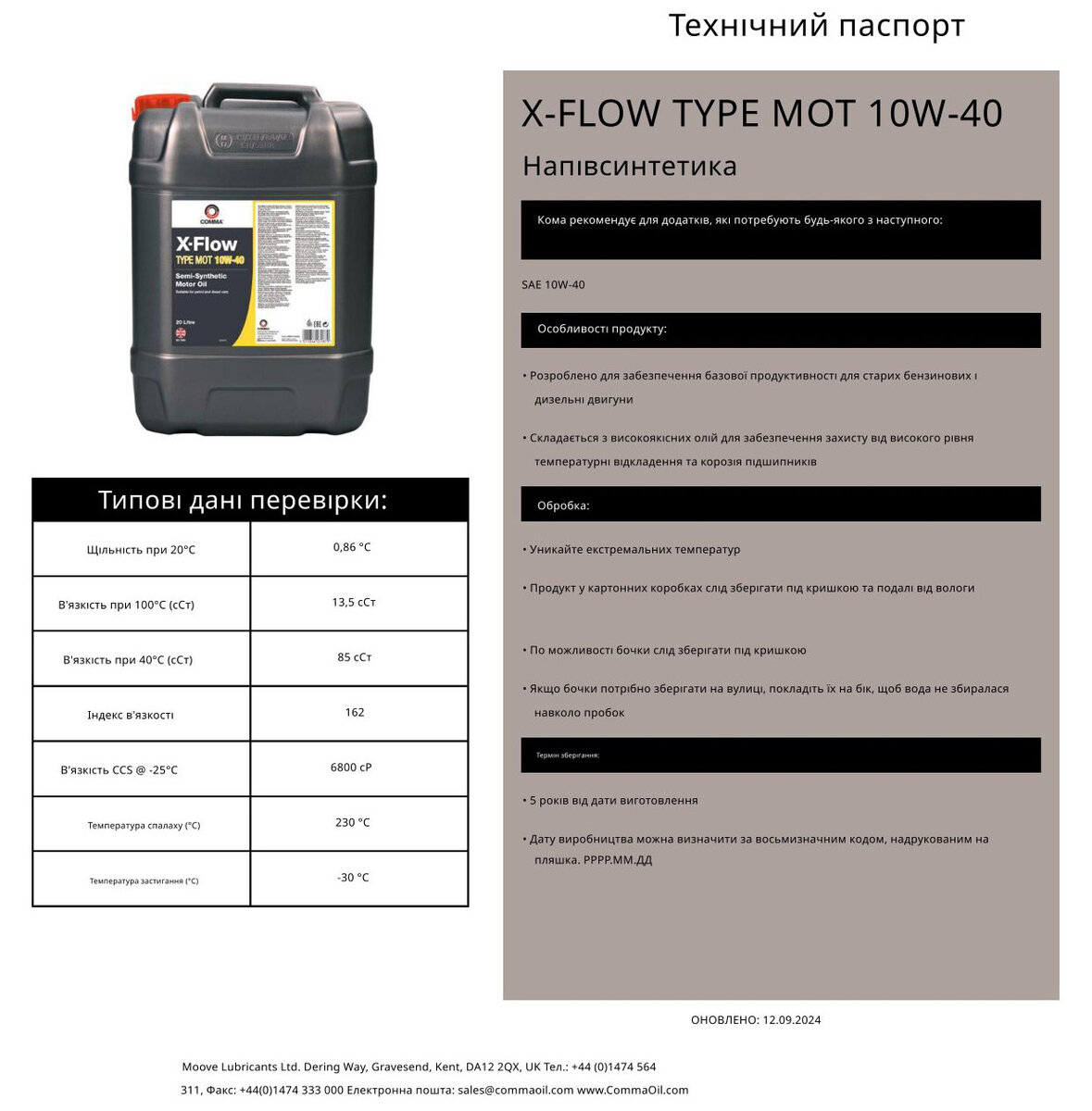 Моторне масло Comma X-FLOW TYPE MOT 10W-40 199л (XFMOT1040199L) дивитися фото №2
