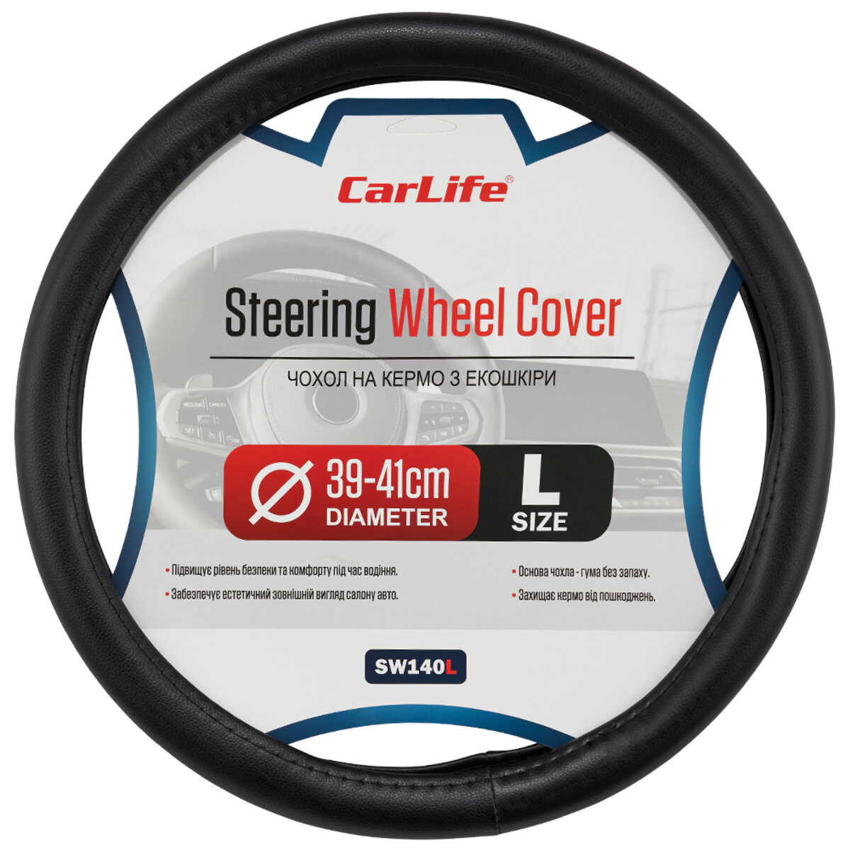 Чохол на кермо Carlife 39 - 41см, екошкіра, чорний, один шов (SW140L) дивитися фото №1