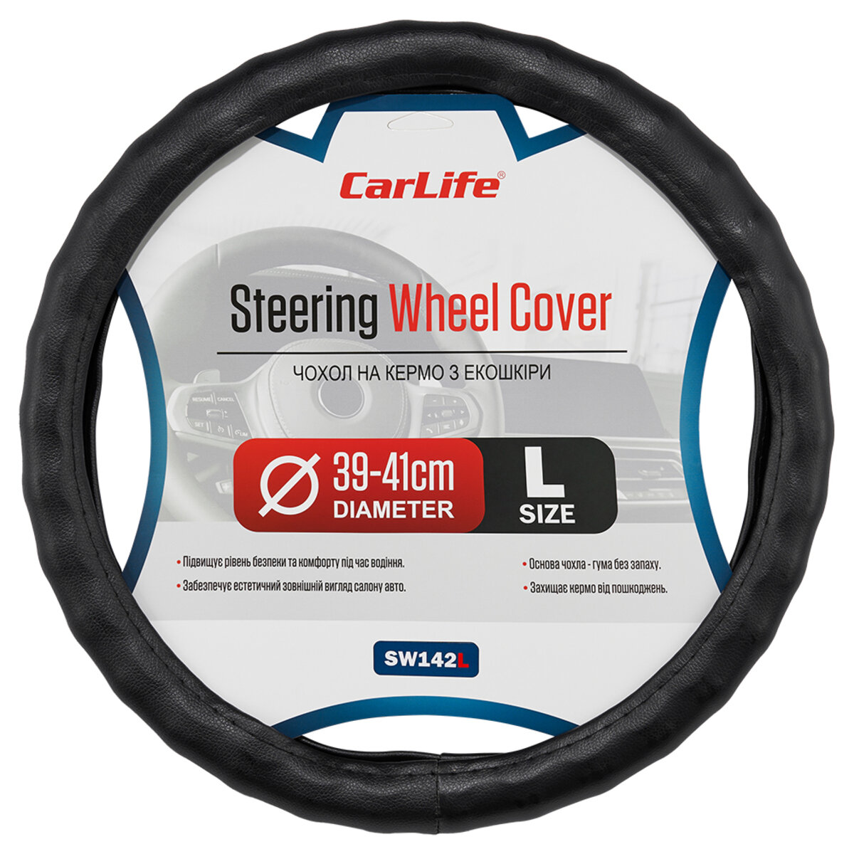 Чохол на кермо Carlife 39 - 41см, екошкіра, чорний, один шов SW142L (SW142L) дивитися фото №1
