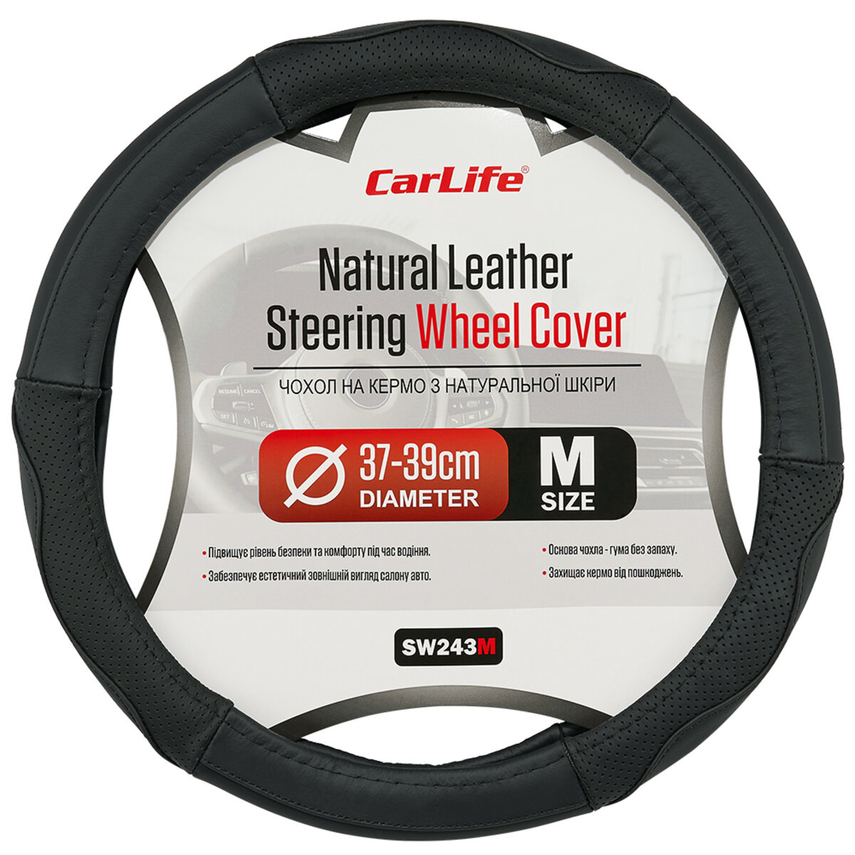 Чохол на кермо Carlife 37-39см, шкіра, чорний SW243M (SW243M) дивитися фото №1