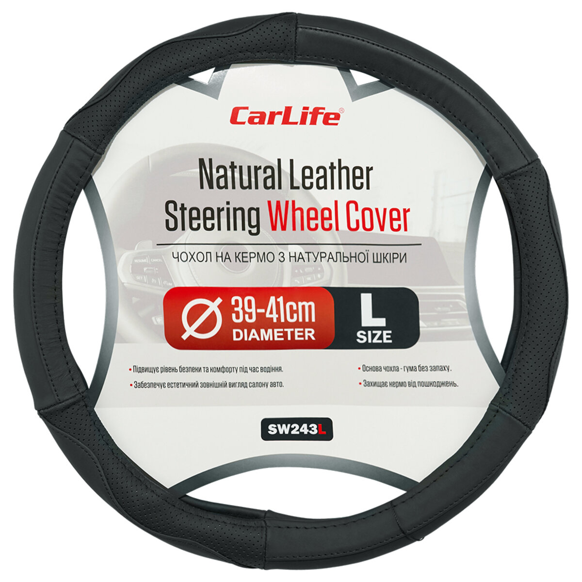 Чохол на кермо Carlife 39 - 41см, шкіра, чорний SW243L (SW243L) дивитися фото №1
