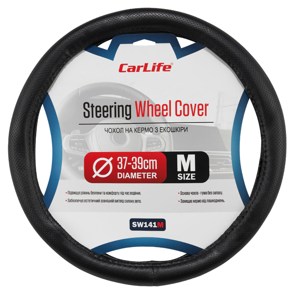 Чохол на кермо Carlife 37-39см, екошкіра, чорний, один шов, перфорований SW141M (SW141M) дивитися фото №1