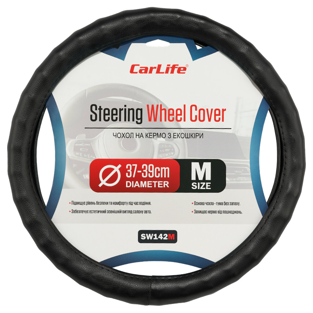 Чохол на кермо Carlife 37-39см, екошкіра, чорний, один шов SW142M (SW142M) дивитися фото №1