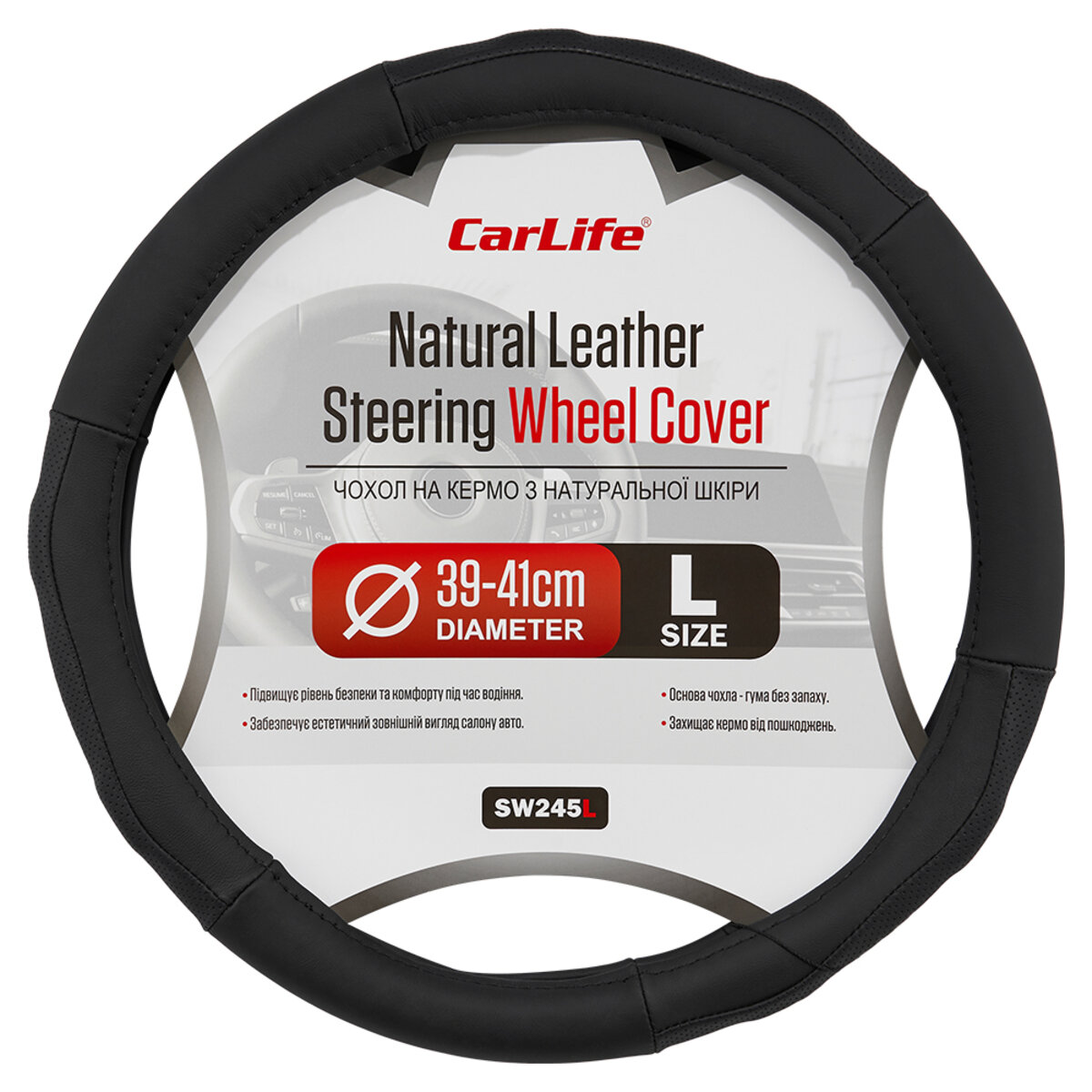Чохол на кермо Carlife 39 - 41см, шкіра, чорний SW245L (SW245L) дивитися фото №1