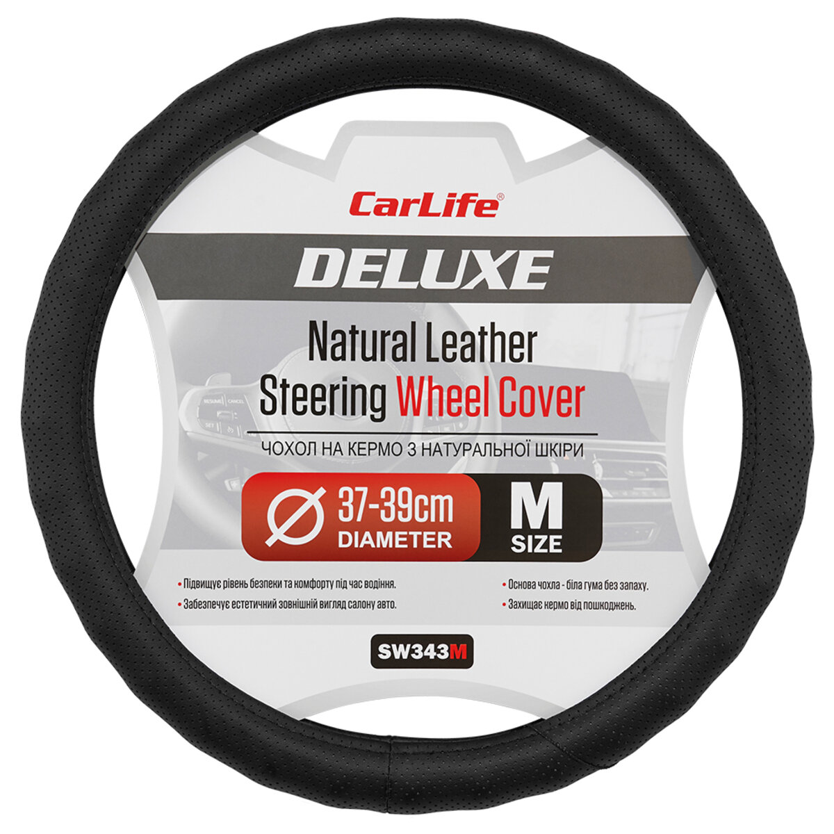 Чохол на кермо Carlife 37-39см, шкіра, чорний, біла гума, один шов, перфорований (SW343M) дивитися фото №1