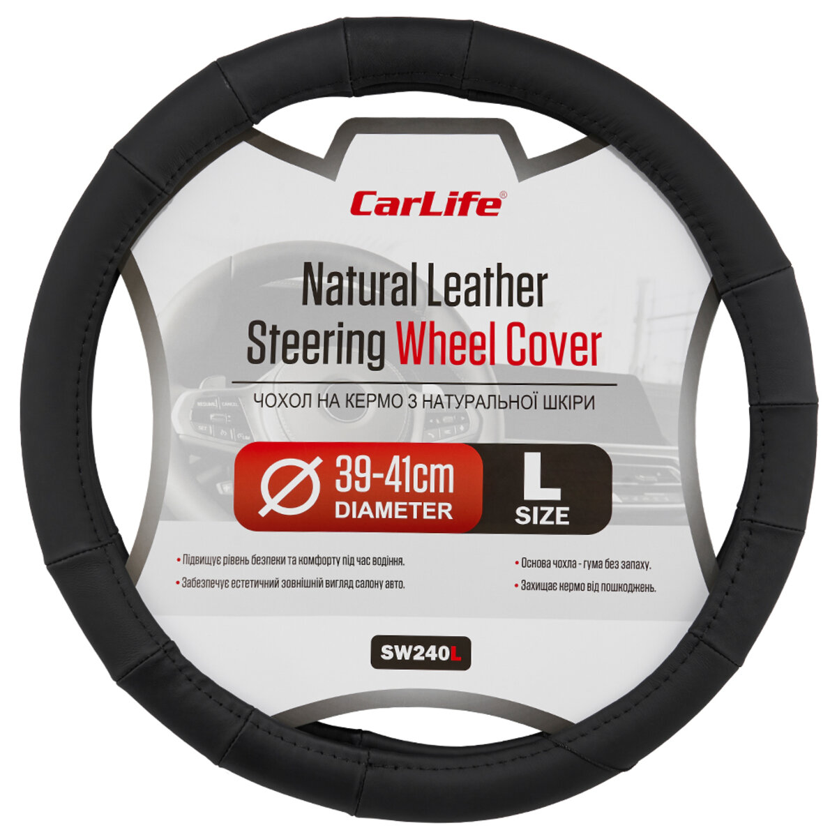 Чохол на кермо Carlife 39 - 41см, шкіра, чорний SW240L (SW240L) дивитися фото №1