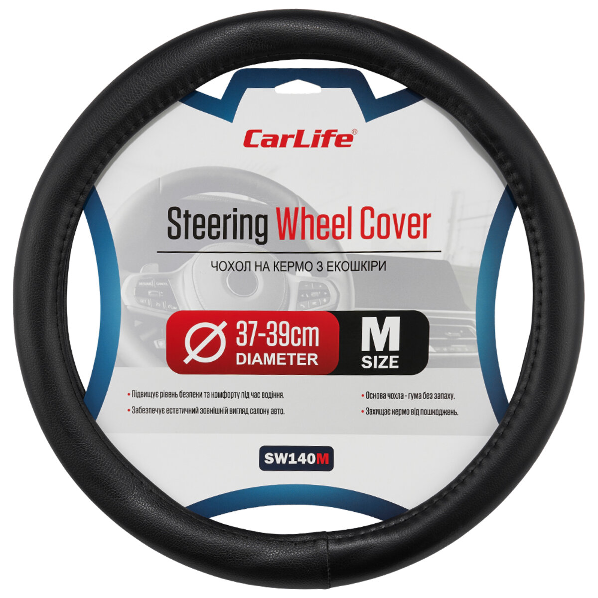 Чохол на кермо Carlife 37-39см, екошкіра, чорний, один шов SW140M (SW140M) дивитися фото №1