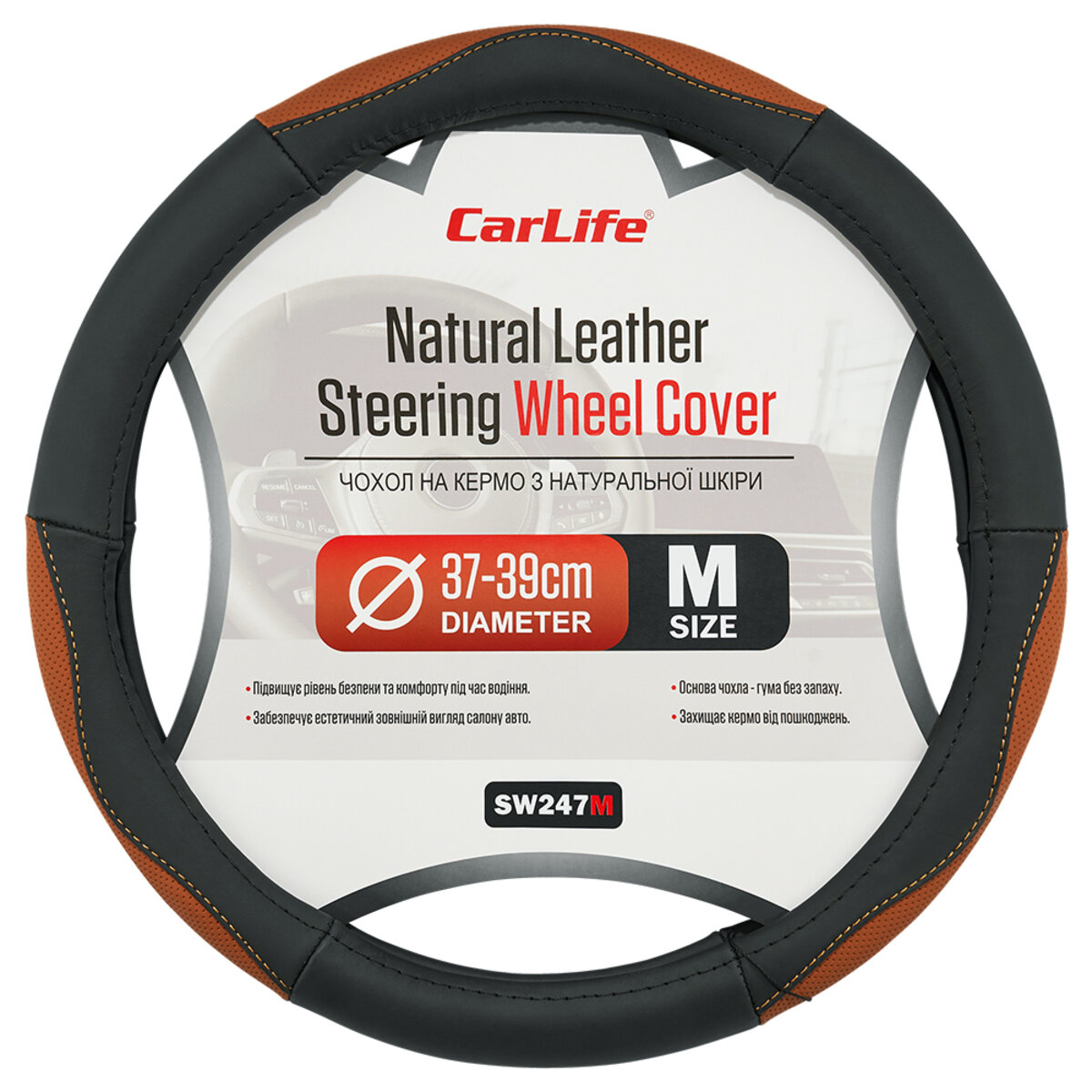 Чохол на кермо Carlife 37-39см, шкіра, чорний з коричневими вставками SW247M (SW247M) дивитися фото №1