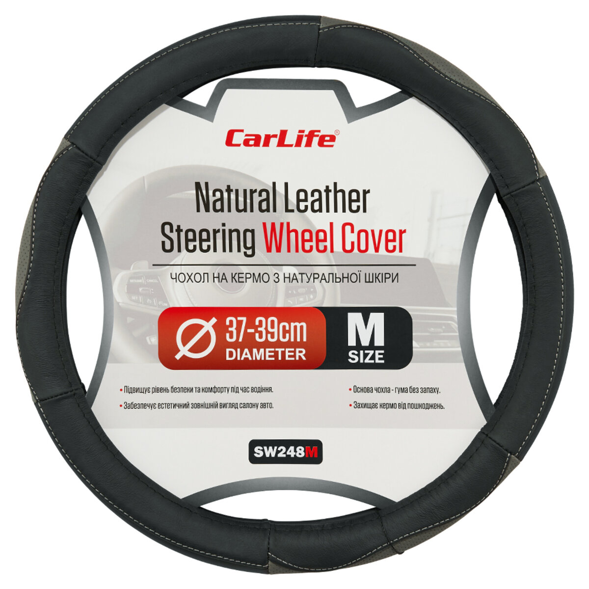 Чохол на кермо Carlife 37-39см, шкіра, чорний з сірими вставками (SW248M) дивитися фото №1