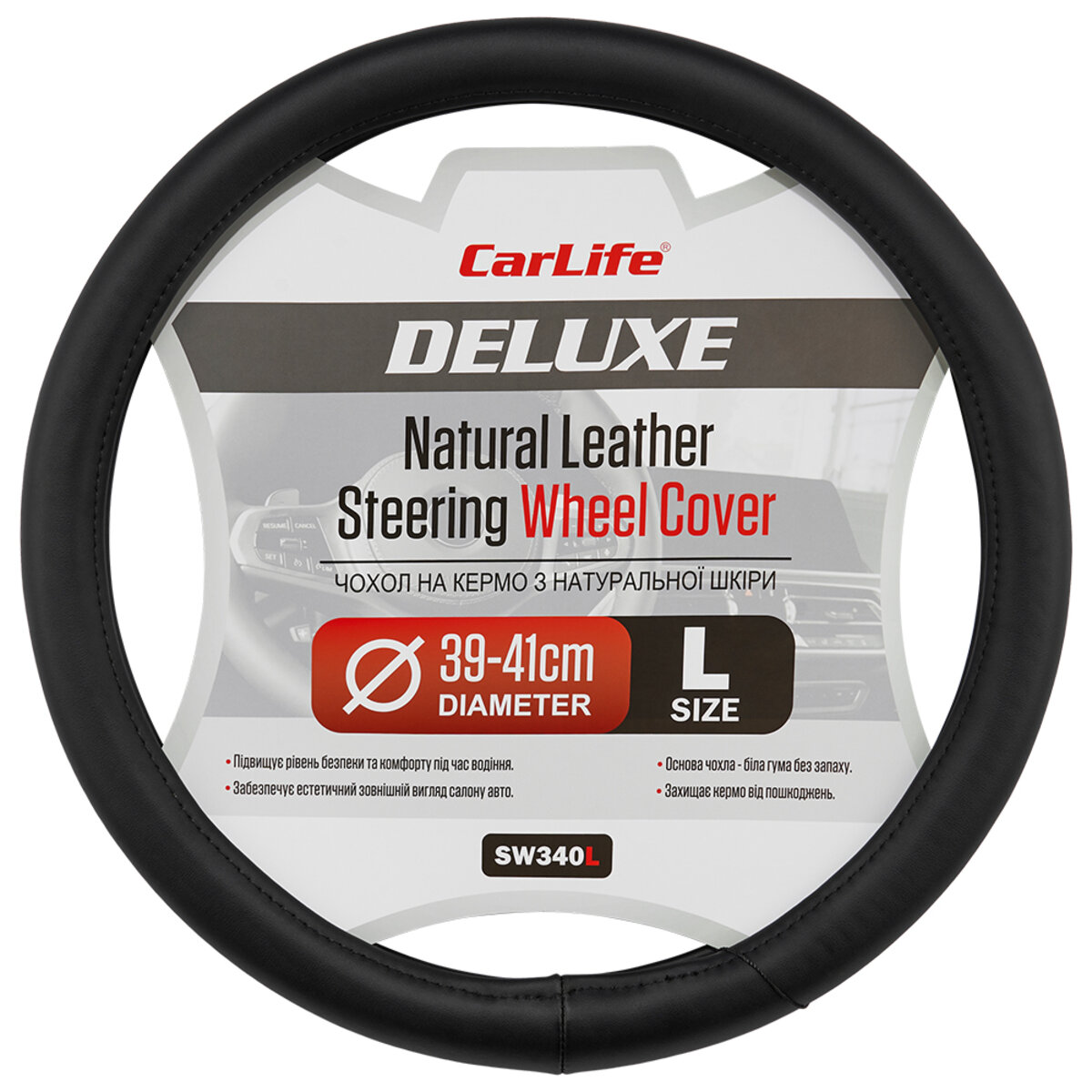Чохол на кермо Carlife 39-41см, шкіра, чорний, біла гума, один шов SW340L (SW340L) дивитися фото №1