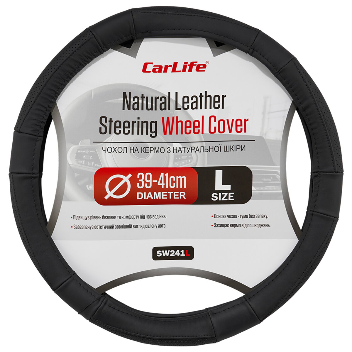 Чохол на кермо Carlife 39 - 41см, шкіра, чорний SW241L (SW241L) дивитися фото №1