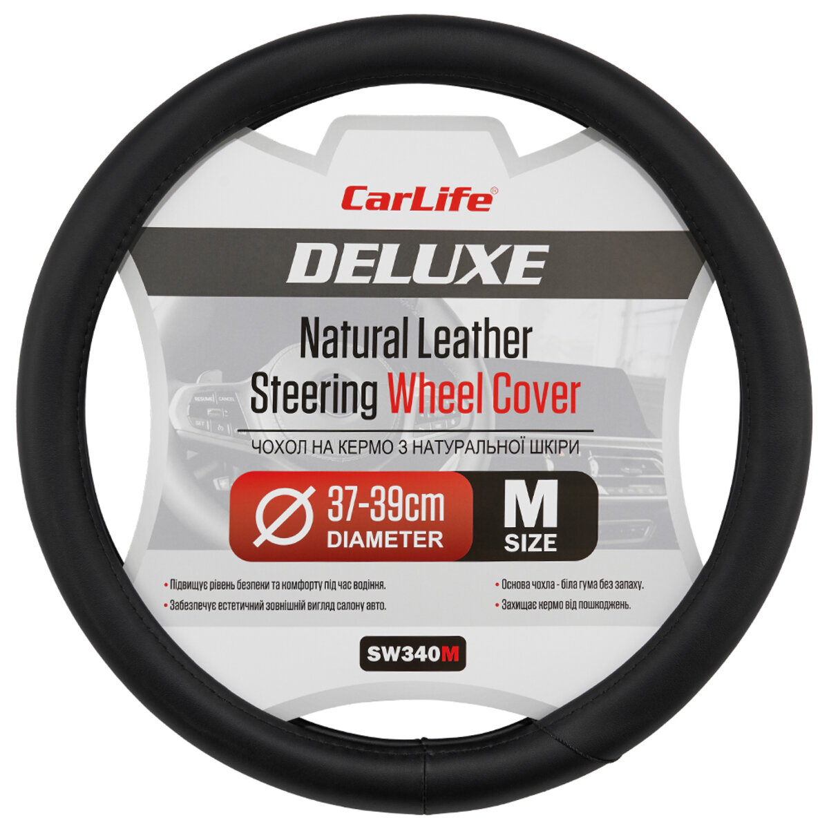 Чохол на кермо Carlife 37-39см, шкіра, чорний, біла гума, один шов (SW340M) дивитися фото №1