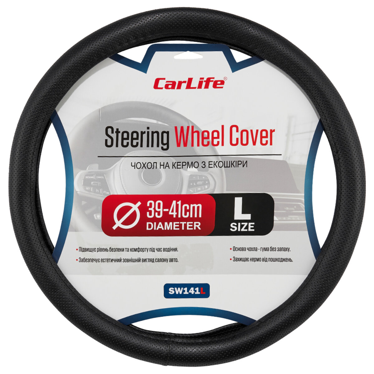 Чохол на кермо Carlife 39 - 41см, екошкіра, чорний, один шов, перфорований SW141L (SW141L) дивитися фото №1