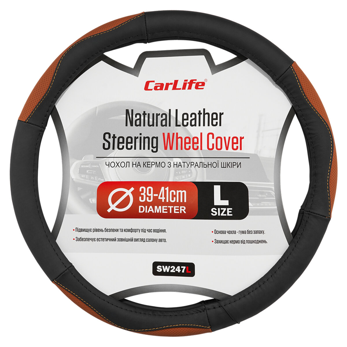 Чохол на кермо Carlife 39 - 41см, шкіра, чорний з коричневими вставками (SW247L) дивитися фото №1