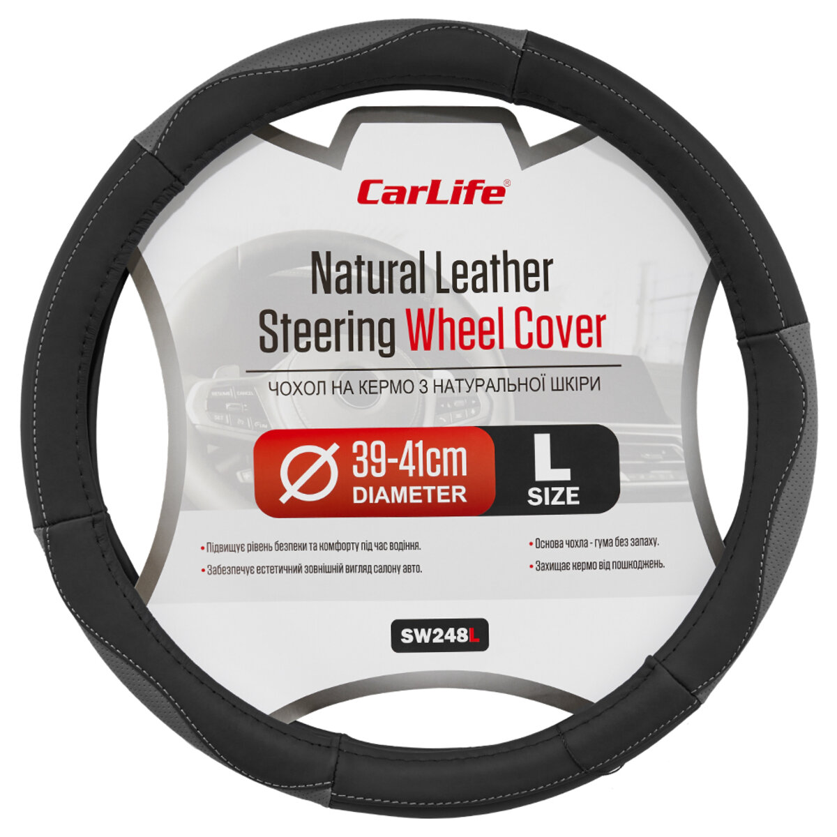 Чохол на кермо Carlife 39 - 41см, шкіра, чорний з сірими вставками (SW248L) дивитися фото №1