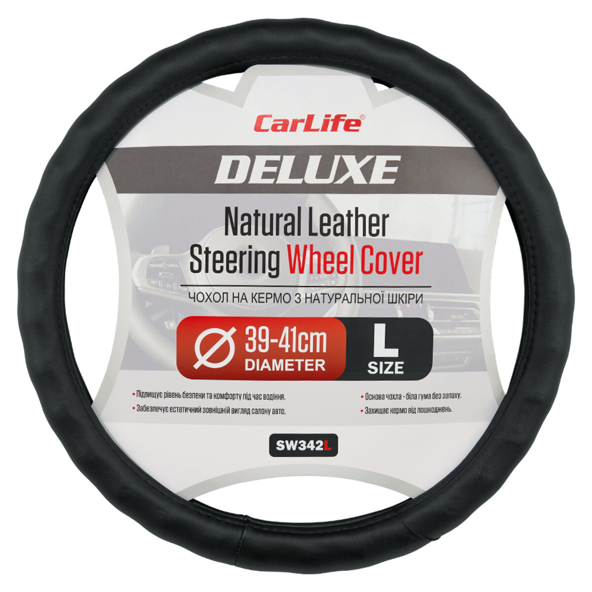 Чохол на кермо Carlife 39-41см, шкіра, чорний, біла гума, один шов SW342L (SW342L) дивитися фото №1